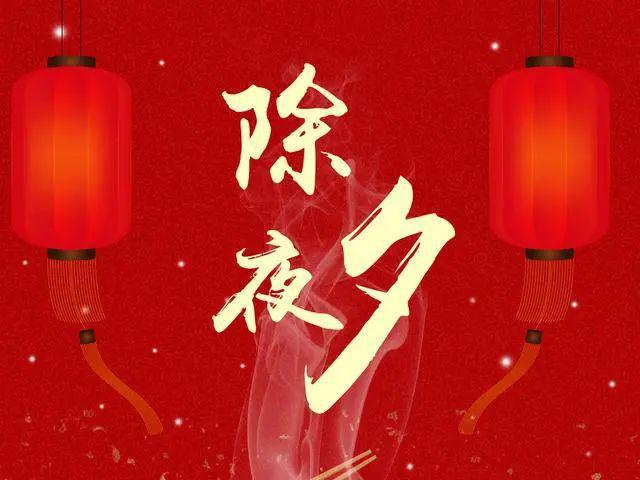 “这天叫“小除夕这天两事必做要懂得凯发k8娱乐登录“腊月二十九蒸馒头(图4)