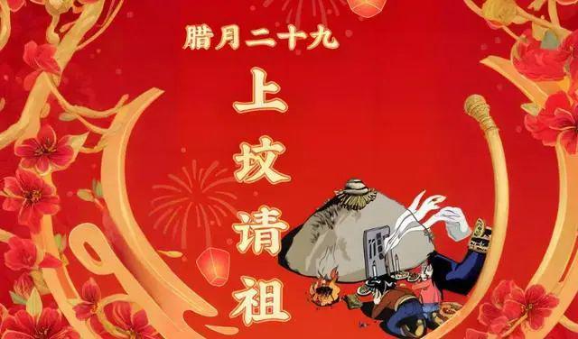 “这天叫“小除夕这天两事必做要懂得凯发k8娱乐登录“腊月二十九蒸馒头(图7)