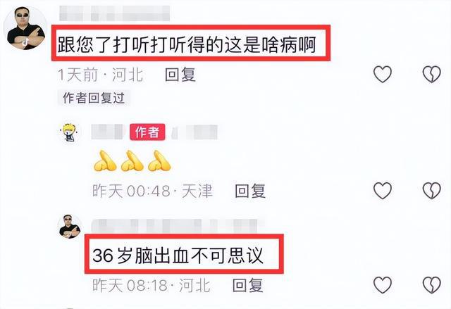 血去世体重200多斤好友透露更多细节凯发国际K8突发！36岁相声演员脑出