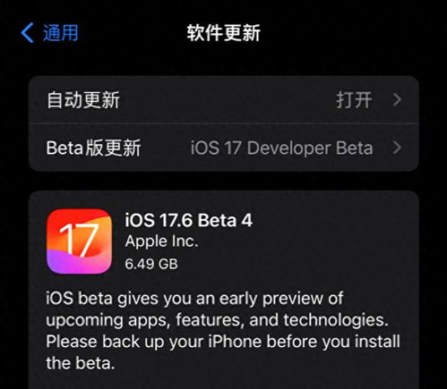 beta4深度体验与评测凯发k8入口iOS176(图2)