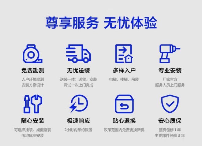 延保雷鸟98鹤6的“长跑型”服务策略凯发k8网站免费勘测+免费安装+2年(图2)