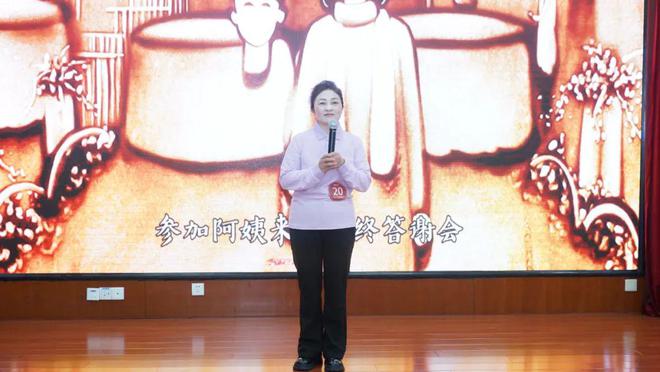 阿姨来了技能大赛暨第三季度最美家政人表彰大会圆满落幕凯发k8入口做知识分子阿姨展巾帼家政风采2024年(图2)