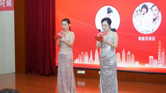 阿姨来了技能大赛暨第三季度最美家政人表彰大会圆满落幕凯发k8入口做知识分子阿姨展巾帼家政风采2024年(图21)