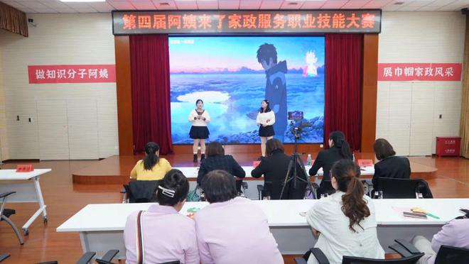 阿姨来了技能大赛暨第三季度最美家政人表彰大会圆满落幕凯发k8入口做知识分子阿姨展巾帼家政风采2024年(图28)