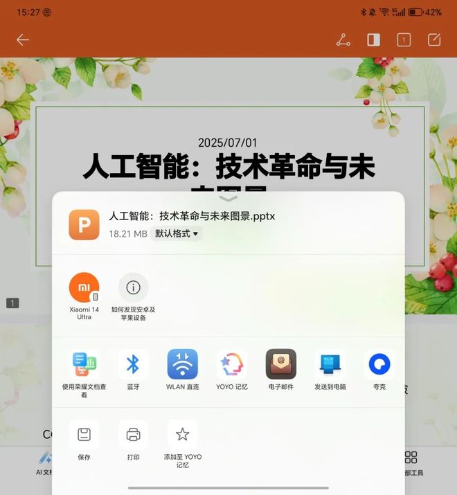 —荣耀Magic V5折叠屏旗舰手机评测凯发K8国际娱乐AI赋能+全面互联互通—(图8)