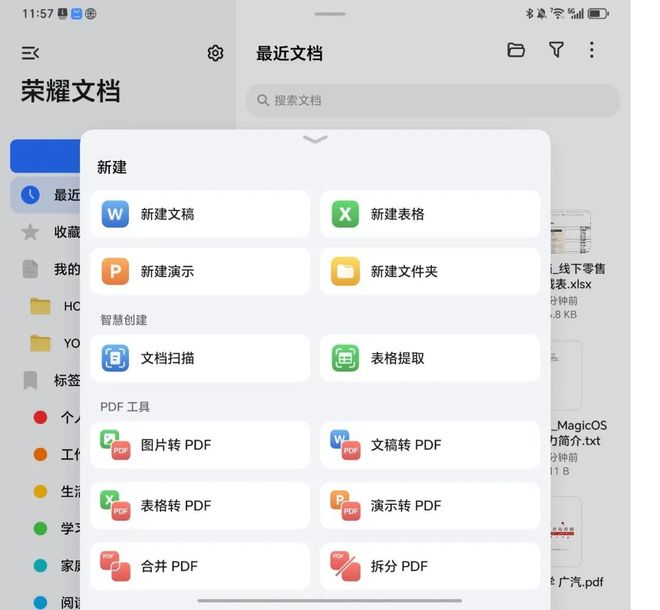 —荣耀Magic V5折叠屏旗舰手机评测凯发K8国际娱乐AI赋能+全面互联互通—(图10)
