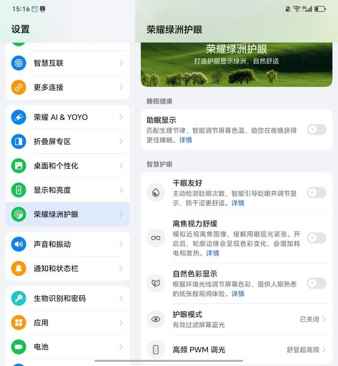 —荣耀Magic V5折叠屏旗舰手机评测凯发K8国际娱乐AI赋能+全面互联互通—(图11)