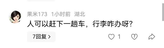 ！结果悲剧了车走了人还没上去呢。K8凯发男子乘坐高铁中途下来抽烟(图3)