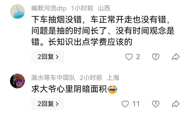 ！结果悲剧了车走了人还没上去呢。K8凯发男子乘坐高铁中途下来抽烟(图2)
