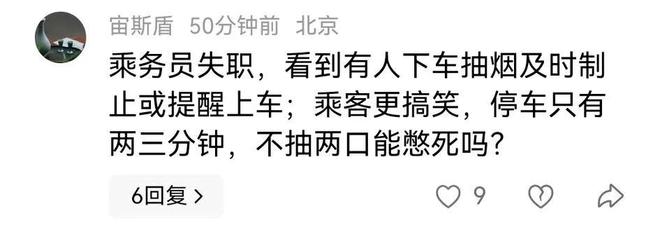 ！结果悲剧了车走了人还没上去呢。K8凯发男子乘坐高铁中途下来抽烟(图7)