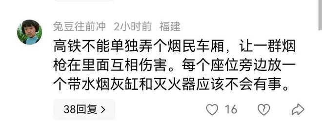 ！结果悲剧了车走了人还没上去呢。K8凯发男子乘坐高铁中途下来抽烟(图6)