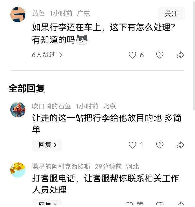 ！结果悲剧了车走了人还没上去呢。K8凯发男子乘坐高铁中途下来抽烟(图5)