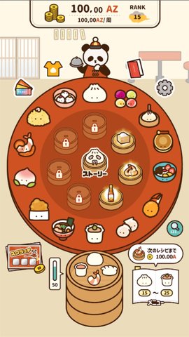 饮茶（くるくる飲茶）凯发K8国际版旋转