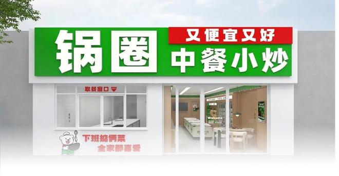 两大新动作解锁增长新路径凯发网址锅圈业绩狂飙背后(图3)