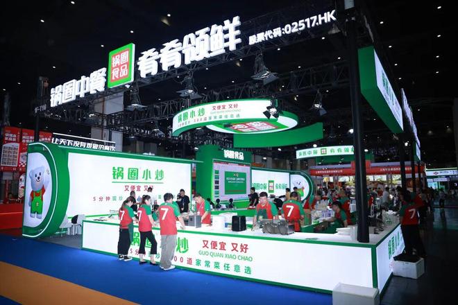 两大新动作解锁增长新路径凯发网址锅圈业绩狂飙背后(图7)