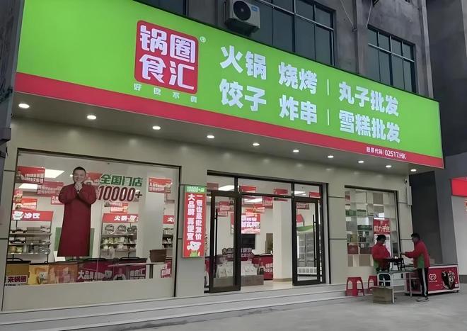 两大新动作解锁增长新路径凯发网址锅圈业绩狂飙背后(图9)