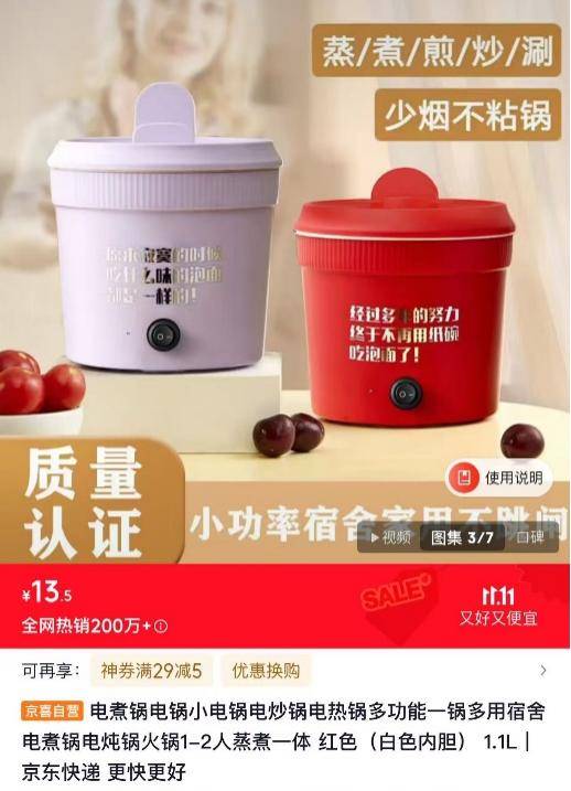 台电煮锅 京东1111源头低价受追捧凯发京东京喜自营28小时