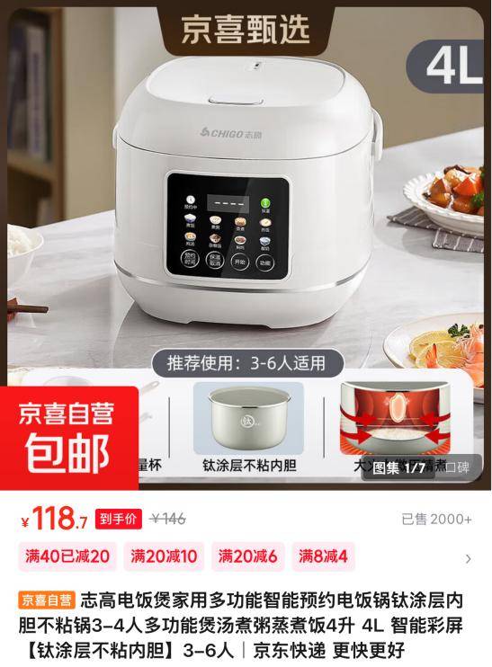 台电煮锅 京东1111源头低价受追捧凯发京东京喜自营28小时狂销31万(图2)