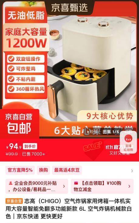 台电煮锅 京东1111源头低价受追捧凯发京东京喜自营28小时狂销31万(图3)