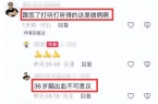 血去世体重200多斤好友透露更多细节凯发
